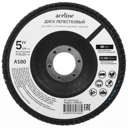 Диск лепестковый Aceline FDN0520