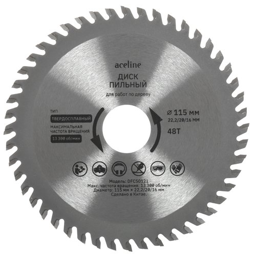 Диск пильный Aceline DFCS0121