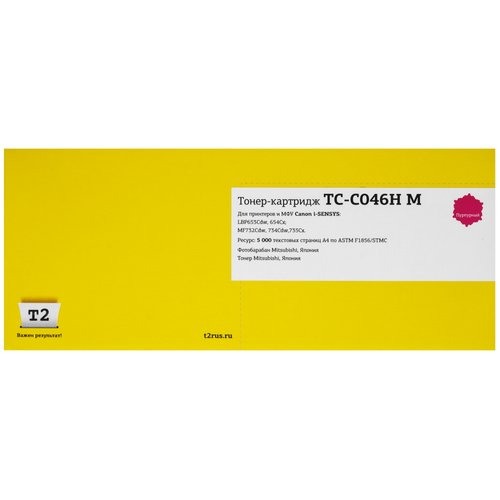 Картридж лазерный T2 TC-C046H M пурпурный, с чипом