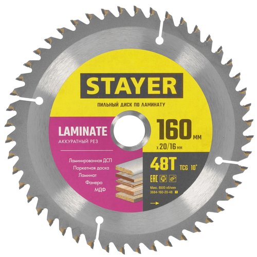 Диск пильный STAYER 3684-160-20-48_z01