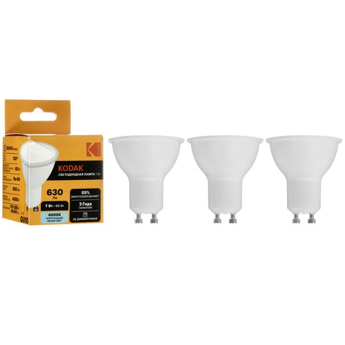 Комплект светодиодных ламп Kodak MR16-7W-840-GU10