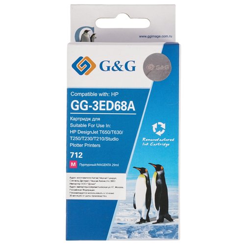 Картридж G&G GG-3ED68A 712 пурпурный