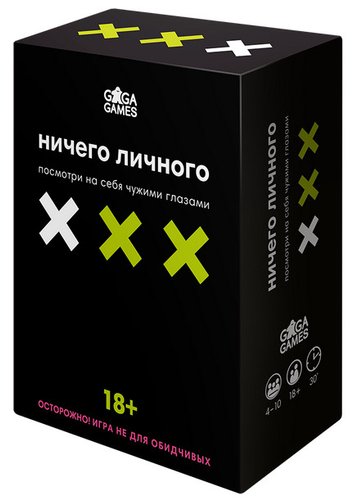 Игра настольная Gaga Games "Ничего личного"
