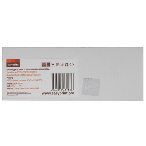 Картридж лазерный EasyPrint LX-6510M пурпурный, с чипом