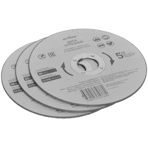 Диск отрезной Aceline CDI0221-3