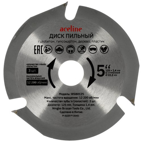 Saw blade Aceline WSB0125