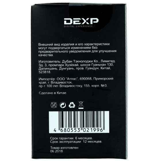 Автомобильный держатель dexp