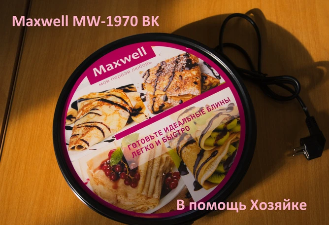 Обзор блинницы Maxwell MW-1970 BK