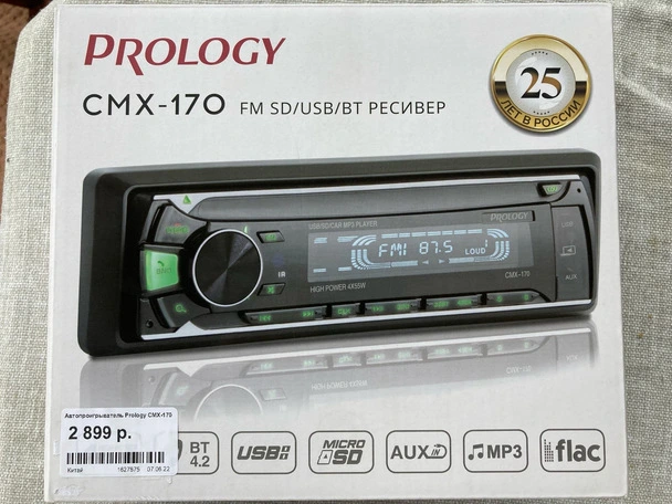 Обзор автомагнитолы Prology CMX-170