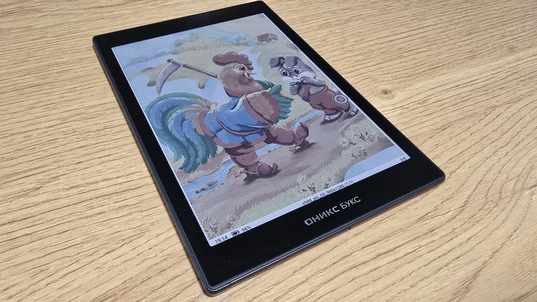 Обзор электронной книги Onyx Boox Faraday 2 — как работает e-ink kaleido 3 в реальной жизни