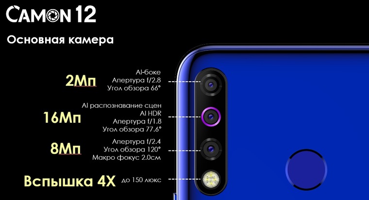 Купить 6.55" Смартфон Tecno Camon 12 Air 32 ГБ золотистый в интернет магазине DNS. Характеристики, цена Tecno Camon 12 Air | 1606326