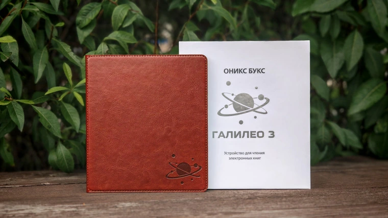 Обзор 7-дюймовой электронной книги ОНИКС БУКС Галилео 3