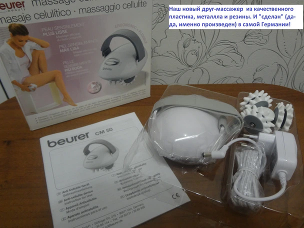 Антицеллюлитный массажер  Beurer CM 50