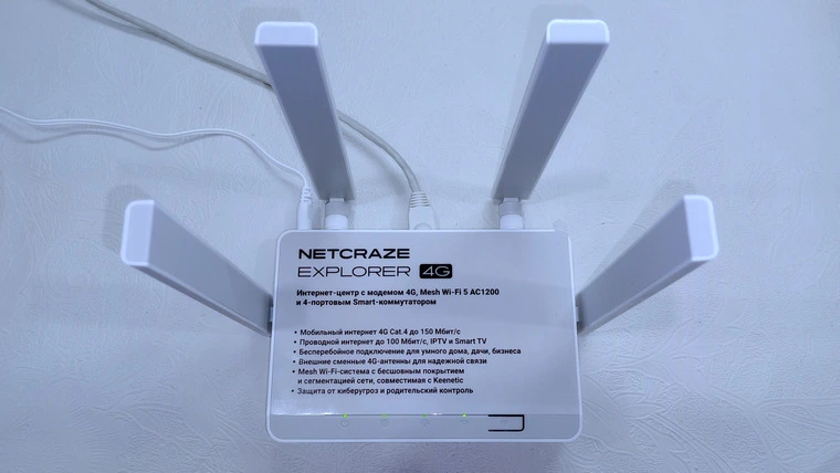 Обзор роутера Netcraze Explorer 4G NC-4910
