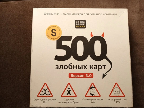 Обзор настольной игры 500 Злобных карт