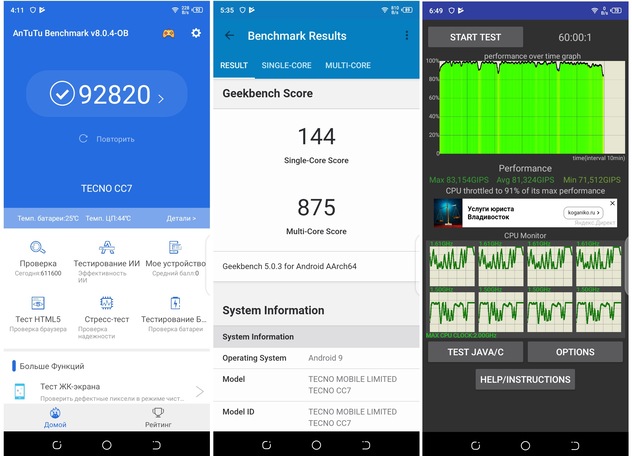 Купить 6.55" Смартфон Tecno Camon 12 Air 32 ГБ золотистый в интернет магазине DNS. Характеристики, цена Tecno Camon 12 Air | 1606326