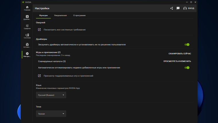NVIDIA App: полный обзор возможностей | Видеокарты | Блог | Клуб DNS