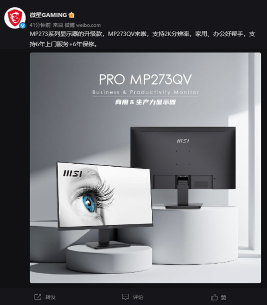 ?MSI выпустила офисный 27-дюймовый монитор PRO MP273QV с разрешением ...