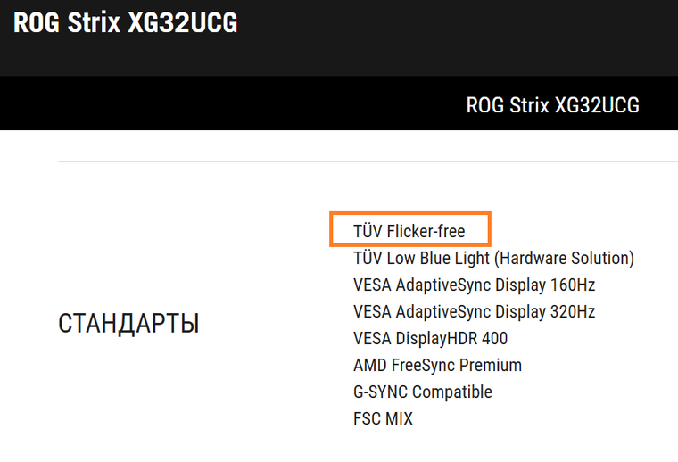 У данного монитора есть Flicker-Free и от нулевой ли яркости Flicker ...