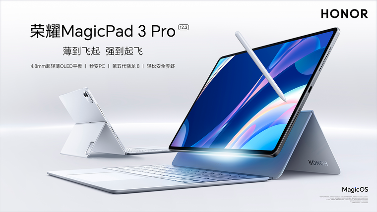 ⚡Представлен флагманский планшет HONOR MagicPad 3 Pro с OLED