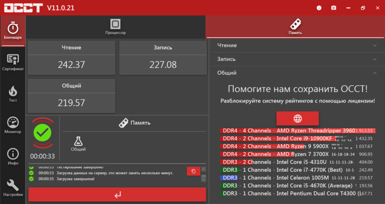 Обзор оперативной памяти SODIMM Netac Basic [NTBSD3N16SP-04] 4 ГБ ...