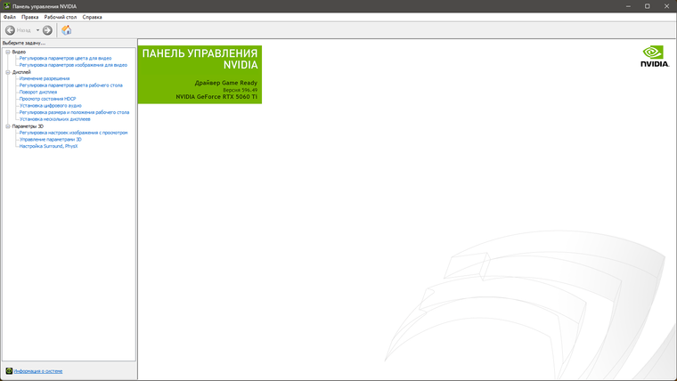 NVIDIA App: полный обзор возможностей | Видеокарты | Блог | Клуб DNS