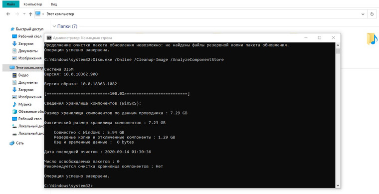 Cleverfiles что это за папка windows
