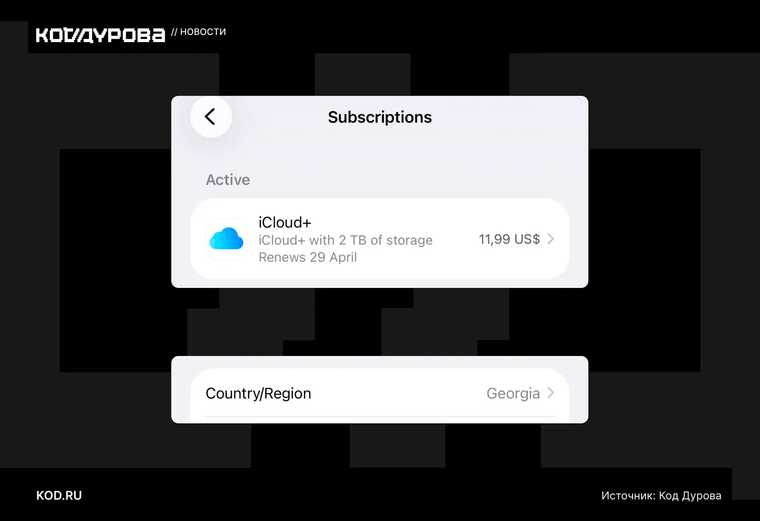 ⚡Apple упростила смену региона для россиян, его можно поменять даже с ...