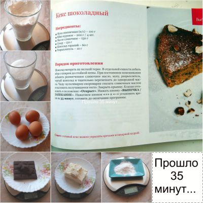 Как настроить кухонные электронные весы