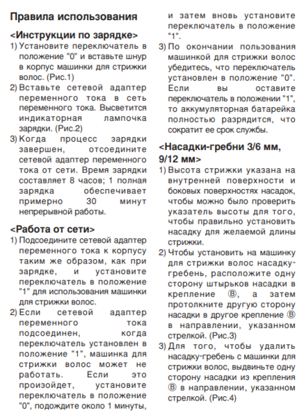 Panasonic er131 аккумулятор