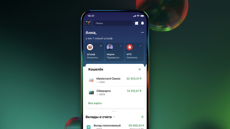 &laquo;СберБанк&raquo; удалили из Google Play — теперь его можно загрузить с официального сайта