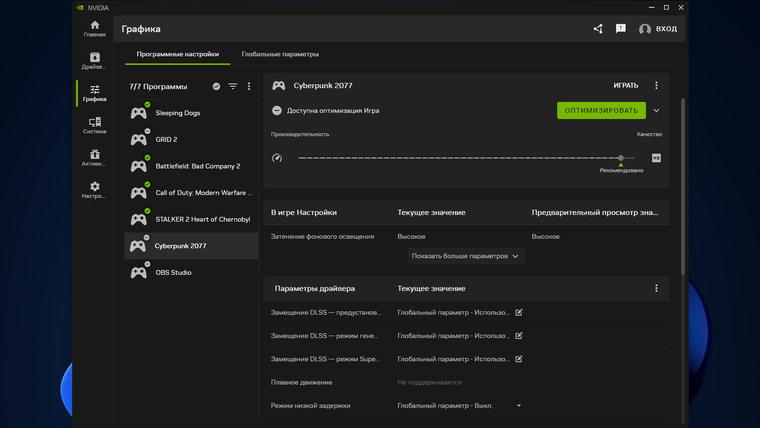 NVIDIA App: полный обзор возможностей | Видеокарты | Блог | Клуб DNS