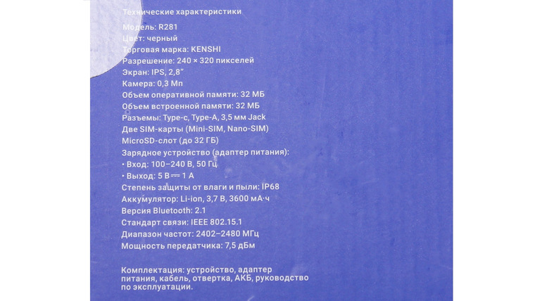 Обзор сотового телефона KENSHI R281 — когда большего и не нужно ...