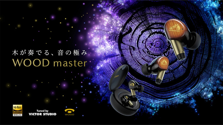 ⚡JVC представила топовые TWS-наушники Victor WOOD master c деревянными ...