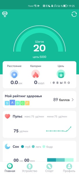 Интерфейс FitPro