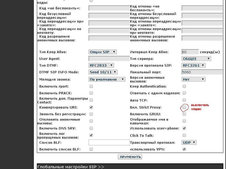 Что такое dns в телефоне