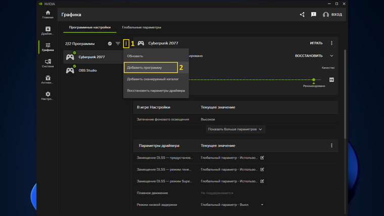 NVIDIA App: полный обзор возможностей | Видеокарты | Блог | Клуб DNS