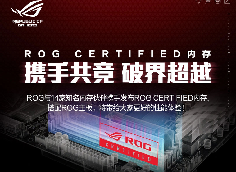 ⚡ASUS представила свои первые модули DDR5 с низкими задержками и