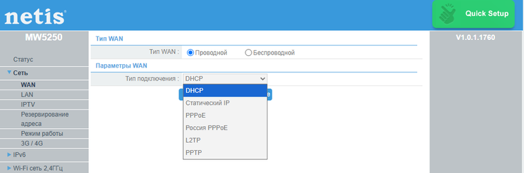 Обзор Wi-Fi роутера NETIS MW5250 | Роутеры (маршрутизаторы) | Обзоры ...