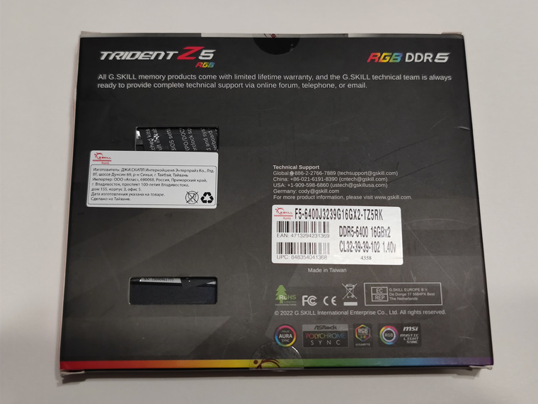 Обзор оперативной памяти G.Skill Trident Z5 RGB F5-6400J3239G16GX2