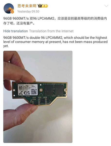 ⚡Samsung близка к выпуску 96-ГБ LPCAMM2 LPDDR5X-9600 для Intel
