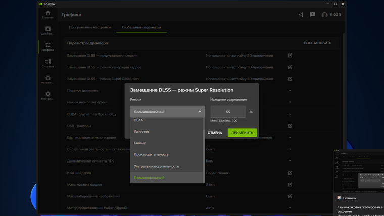 NVIDIA App: полный обзор возможностей | Видеокарты | Блог | Клуб DNS