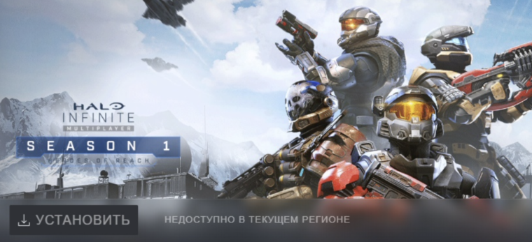Игра halo 1