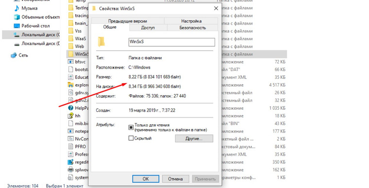 Cleverfiles что это за папка windows