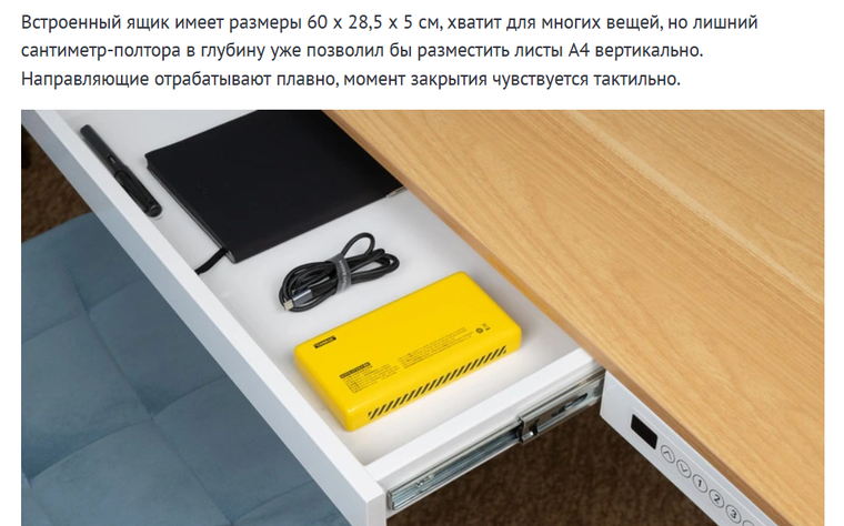 Добрый день, подскажите пожалуйста какая высота у ящика? — Стол ...