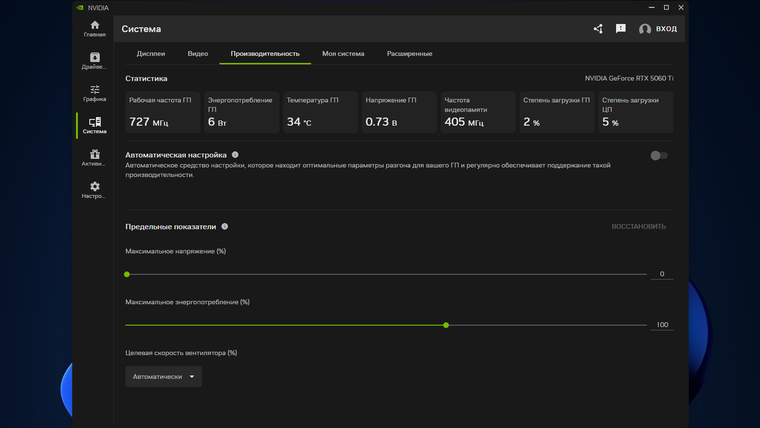 NVIDIA App: полный обзор возможностей | Видеокарты | Блог | Клуб DNS