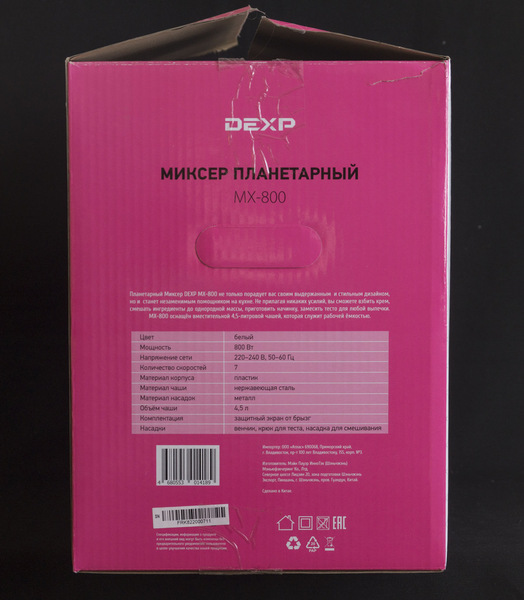 Обзор и тестирование планетарного миксера DEXP MX-800 | Комбайны ...