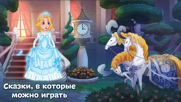 Новая Сказка Для Детей 7 Лет