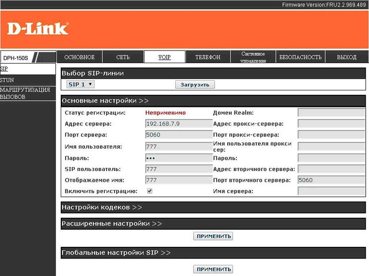 Что такое dns в телефоне