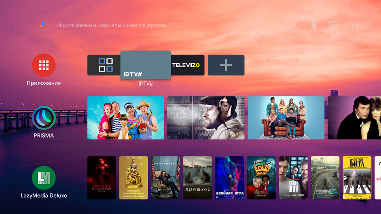 Приложения и сервисы для IPTV, как настраивать? | Телевизоры | Блог ...